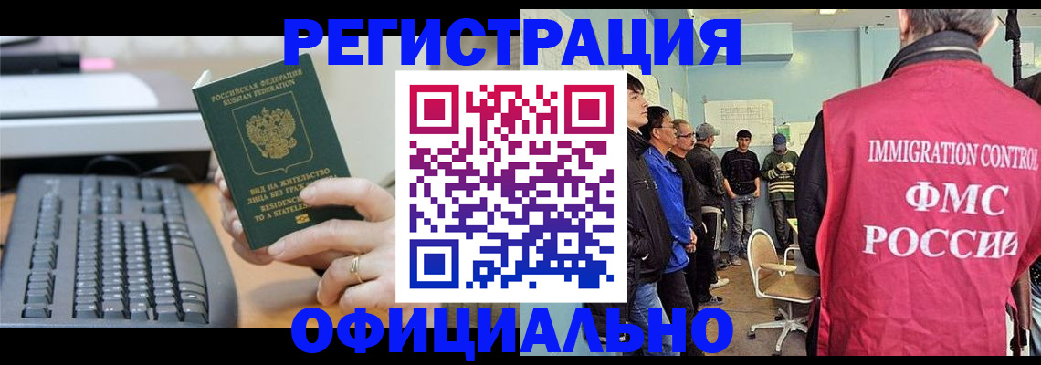 прописка ребенка в Нижневартовске